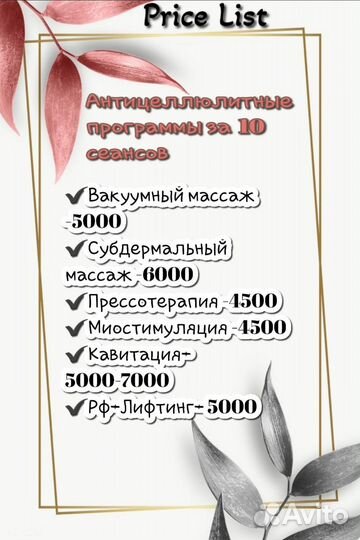 Ручной Антицеллюлитный Массаж,Аппаратный Массаж