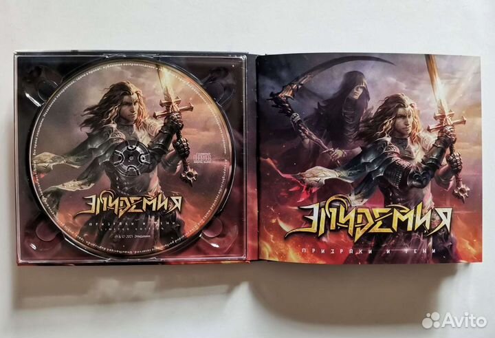 Эпидемия. Альбом Призраки и Тени с афтографами