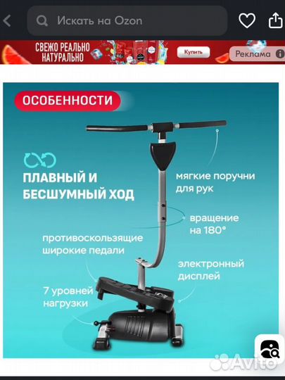 Тренажер кардио степпер