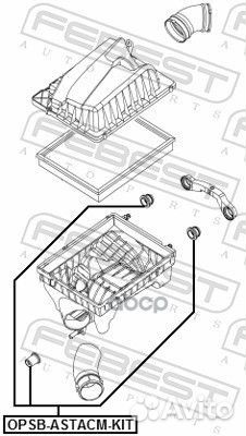 Втулка крепления корпуса возд фильтра (компл) O