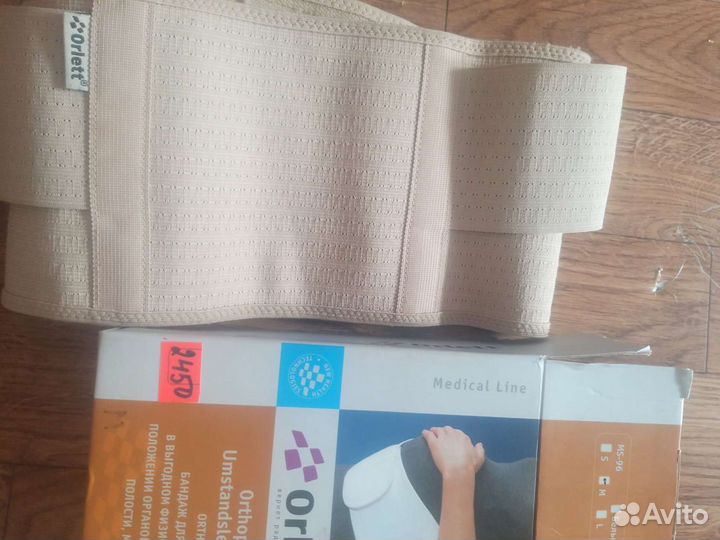 Бандаж для беременных orlett