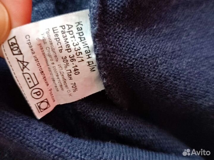 Кофта на мальчика 140