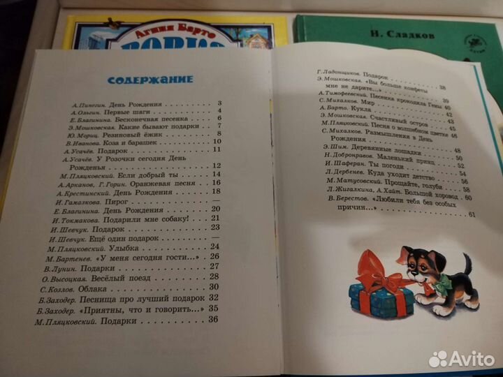 Детские книги