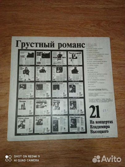 Полная коллекция пластинок
