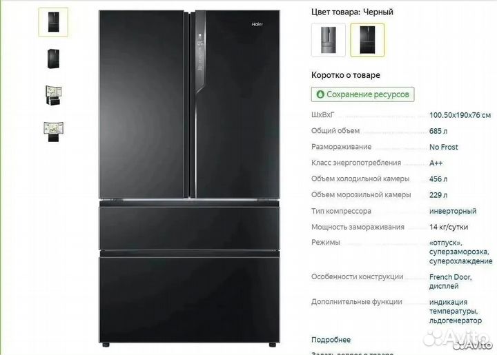 Холодильник Haier HB25fsnaaaru Новый