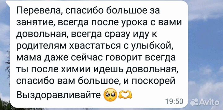 Репетитор по химии и биологии егэ, огэ