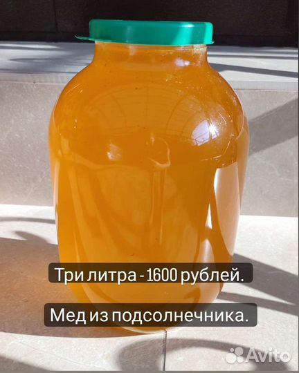 Мед натуральный