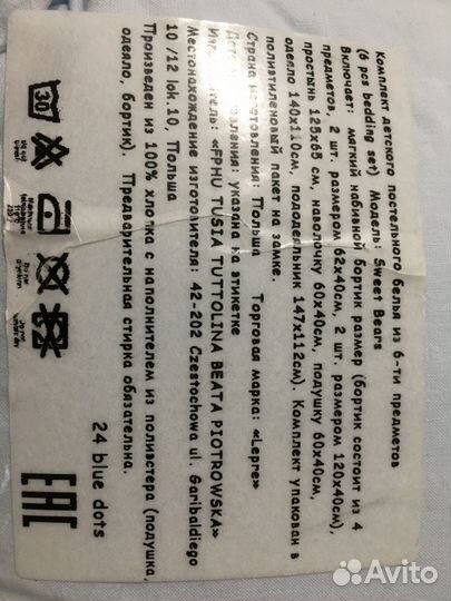 Комплект в детскую кроватку