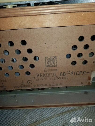 Радиола Рекорд 68-2, СССР