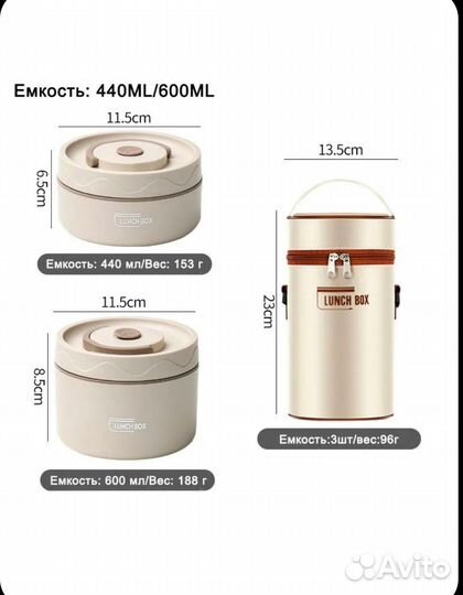 Ланчбокс с термосумкой