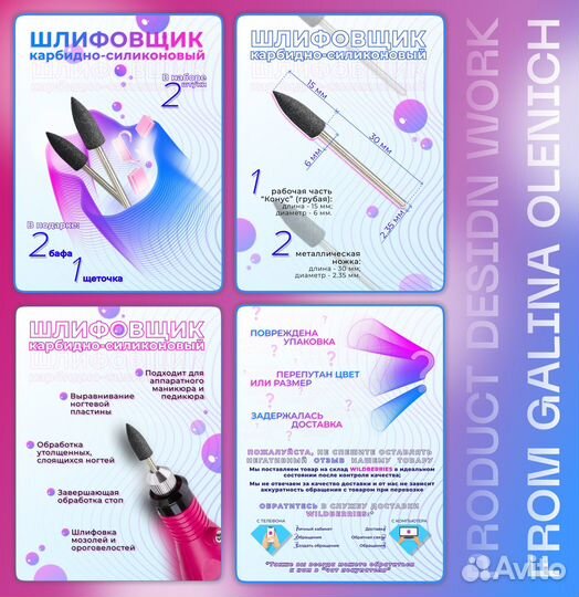 Инфографика для маркетплейсов вайлдберриз озон