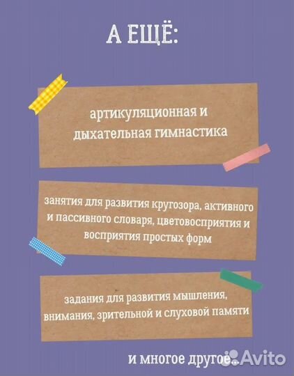 Развивающая книга детская
