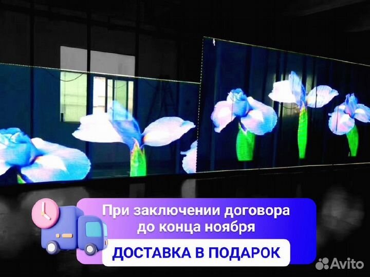 Светодиодный LED экран