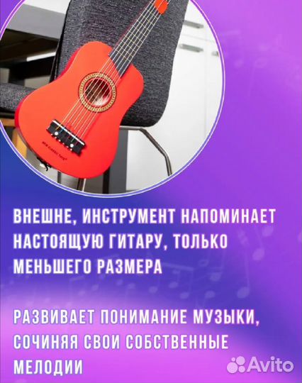 Гитара детская