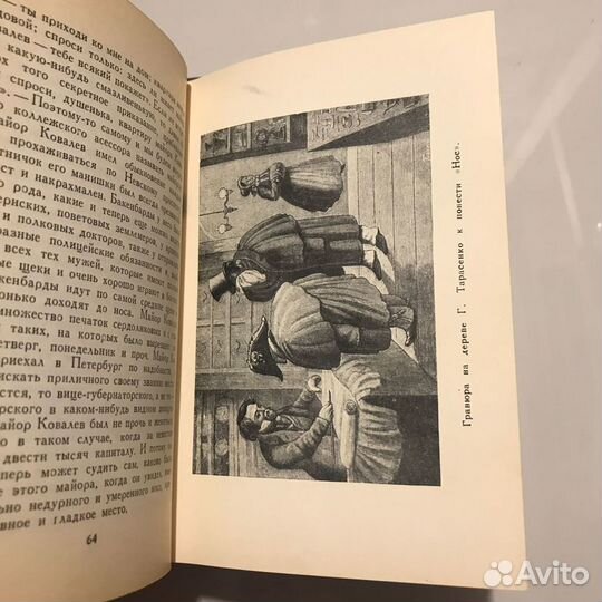 Н.В.Гоголь повести