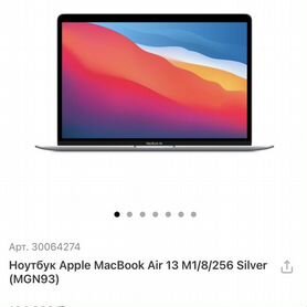 Apple MacBook air 13 m1