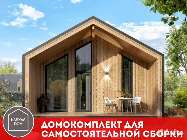 Посмотреть домокомплекты в Усть-Лабинск