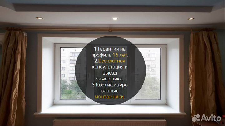 Пластиковые окна на заказ с установкой