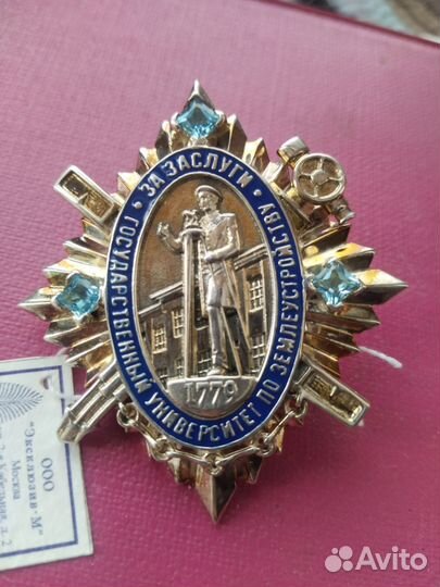 Нагрудный знак серебро на винте