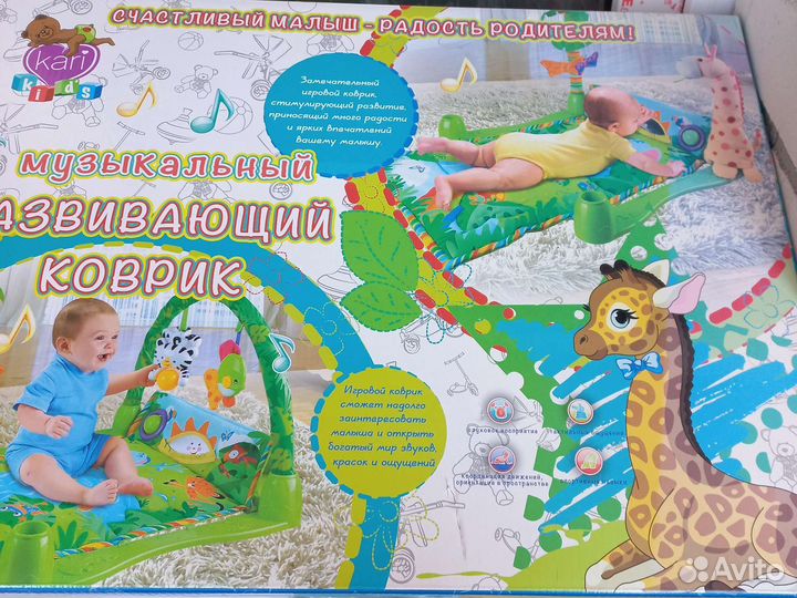 Развивающий коврик