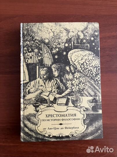 Философия - книги