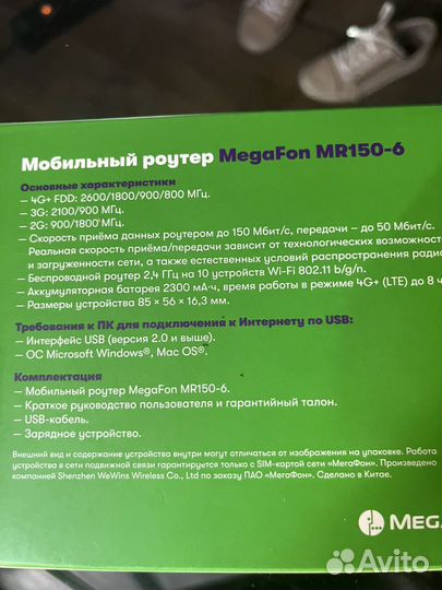 Мобильный wifi роутер 4g huawei и мегафон