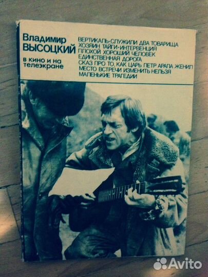 Владимир Высоцкий набор открыток