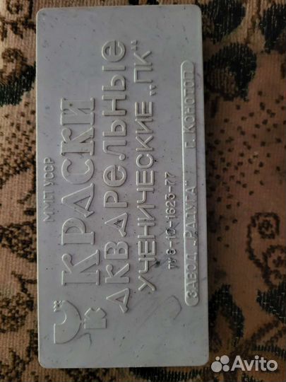 Акварельные краски СССР