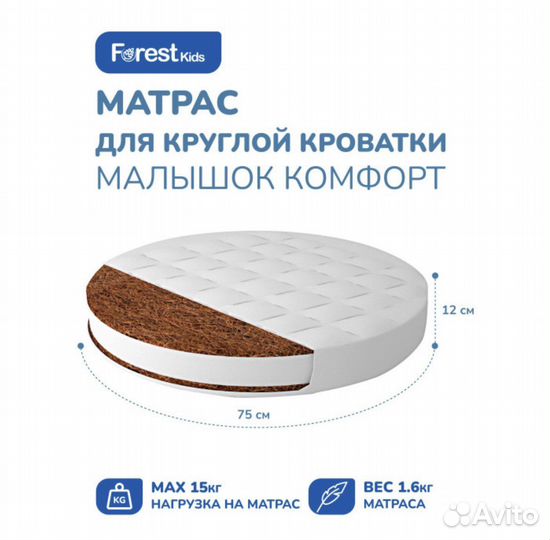 Матрас 75х75 круглый