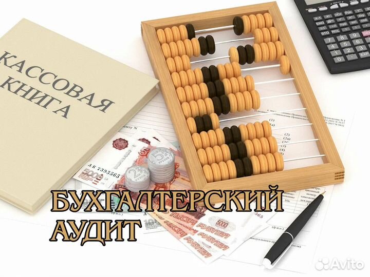 Бухгалтерские услуги, сопровождение, отчетность
