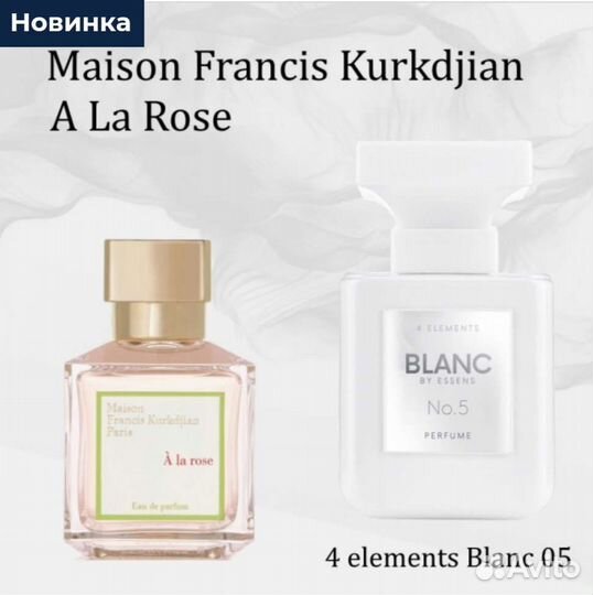 Maison francis kurkdjian A LA rose