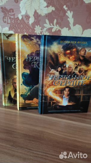 Корнелия Функе 