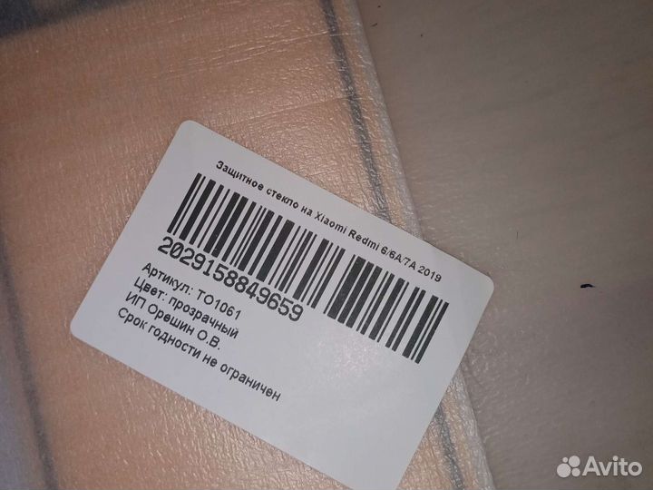 Защитное стекло xiaomi Redmi 7a