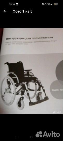 Инвалидная коляска новая