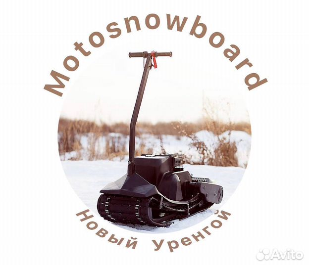 Продам готовый бизнес прокат мотосноубордов