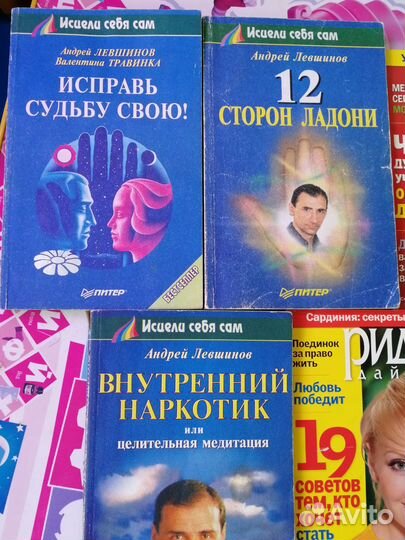 12 сторон ладони