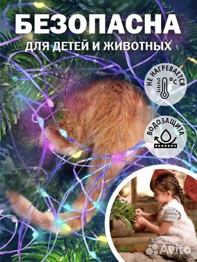 Гирлянда роса 50м, 10м