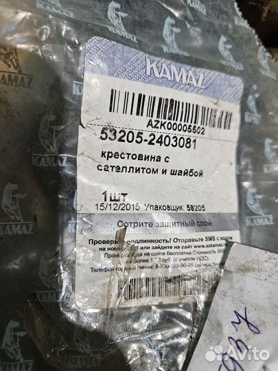 Крестовина редуктора мкд в сборе камаз 53205-24030