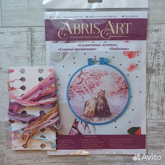 Остатки набора для вышивания Абрис арт