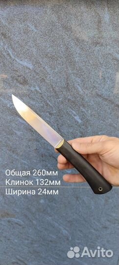 Нож Бычакъ, бичак