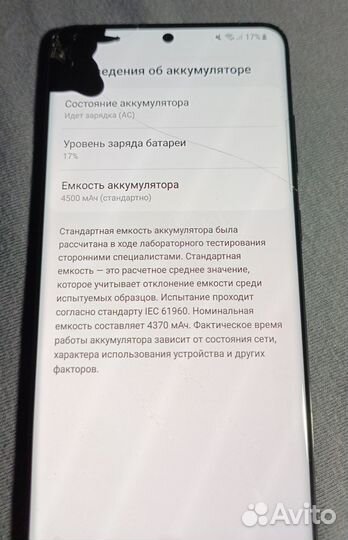 Samsung Galaxy S20+, 8/128 ГБ
