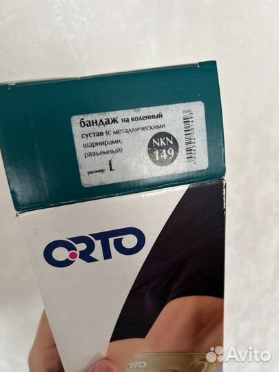 Коленный ортез