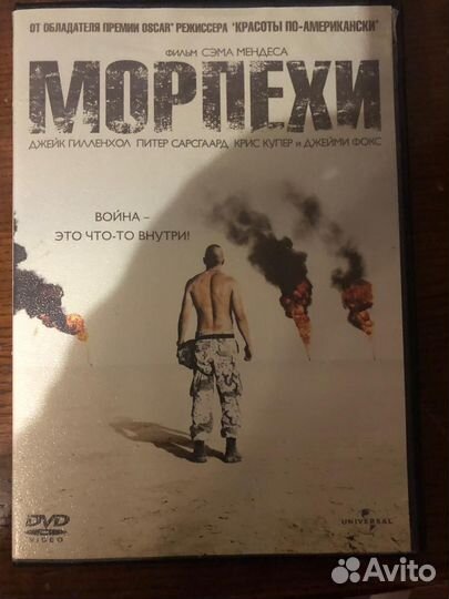 Диск Ди Ви ди