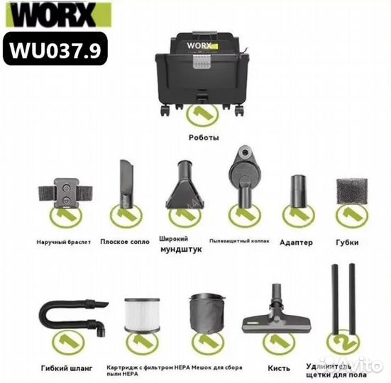 Пылесос worx WU037