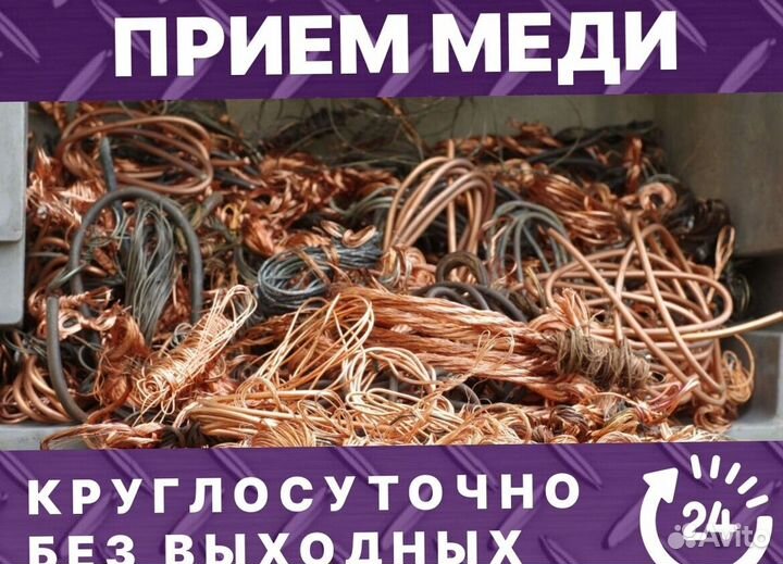 Приём металлолома