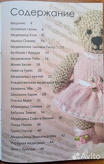 Книги по вязанию:спицы,крючок.Одежда,обувь.Игрушки