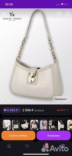 Сумка женская через плечо