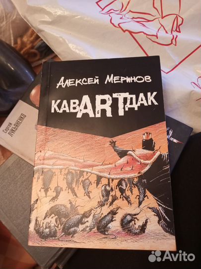 Эксклюзивная книга с автографом. 
