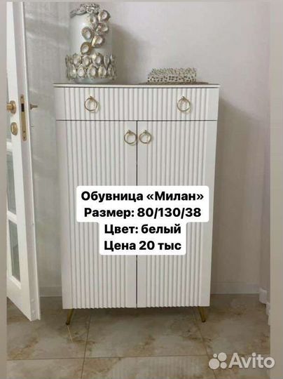Обувница