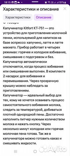 Капучинатор kitfort kt-751-2